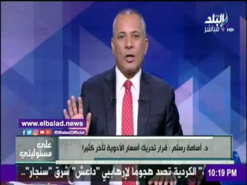 صدى البلد |غرفة الدواء: ارتفاع سعر الدولار وراء اختفاء بعض الأصناف