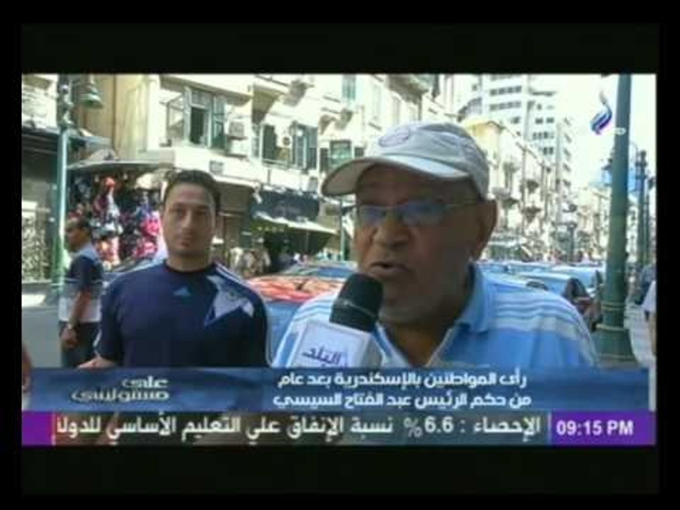 رأى المواطنين بالإسكندرية بعد عام من حكم الرئيس عبد الفتاح السيسي