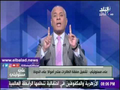صدى البلد |أحمد موسى : لم يتم حتى الآن توقيع صفقة شراء 4 طائرات ركاب