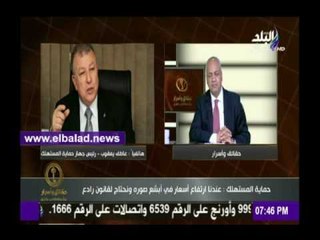 صدى البلد |حماية المستهلك عن ارتفاع الأسعار : «اللي ميشفش من الغربال أعمى»