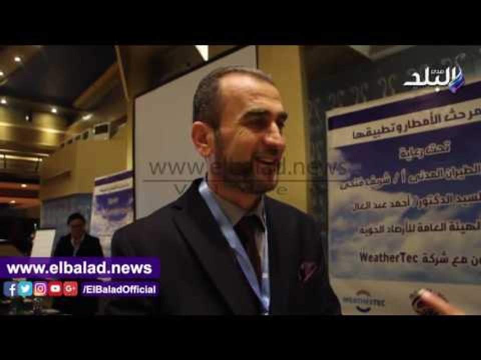 صدى البلد | مسئول "ويذر تك" الألمانية يكشف لـ"صدى البلد" أسباب اختيار مصر لـ"المطر الصناعي"