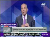 صدى البلد |أحمد موسى: أنباء عن تولى اللواء رضا فرحات منصب محافظ الاسكندرية