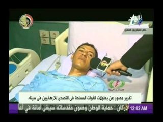 لقاء مع الضباط والجنود المصابين فى أحداث سيناء