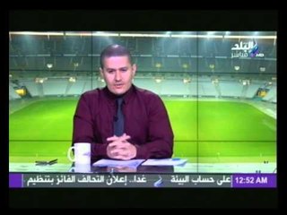 صدى الرياضة مع عمرو عبدالحق | الجزء الثانى 12-6-2015