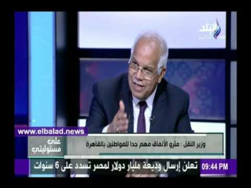 صدى البلد | وزير النقل: نتمنى أن ينقل المترو 9...