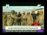 الرئيس السيسي يتفقد النقاط الأمنية في شمال سيناء | صدى البلد