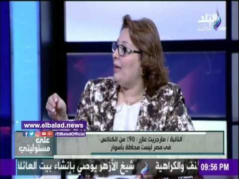 صدى البلد | مارجريت عازر: قانون بناء الكنائس لا يلبي طموحات المصريين