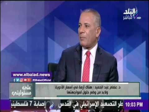 صدى البلد | الصيادلة : توقف إنتاج ألف صنف دوائي بعد زيادة الأسعار
