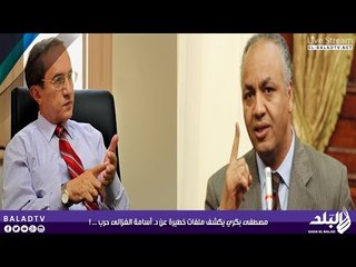 مصطفى بكري يكشف ملفات خطيرة عن د. أسامة الغزالى حرب ... !