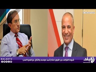 شروط الغزالى حرب لقبول اعتذار أحمد موسى والتنازل عن قضية السب