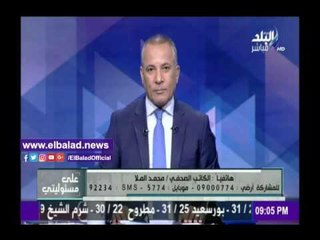 Download Video: صدى البلد |محمد الملا: أؤيد ترشح الرئيس السيسي لفترة رئاسية ثانية