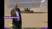 صدى البلد |حمدي رزق يتفقد أخر تطورات الطاقة المتجددة