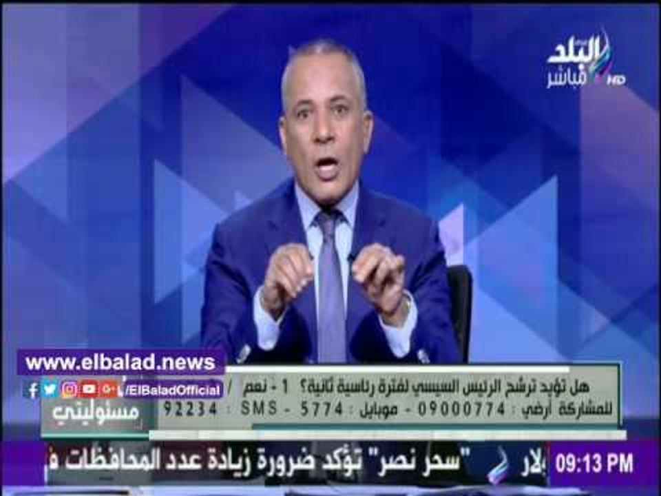 صدى البلد | أحمد موسى: «بتوع تويتر يبلوه ويشربوا ميته» .. فيديو