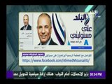 صدى البلد | أحمد موسي: لا أملك حساب على «تويتر».. وسأقضى من ينتحل إسمى