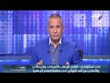 على مسؤليتي مع أحمد موسى | 05-07-2015 | صدى البلد