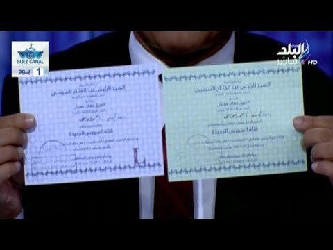 بالفيديو .. أحمد موسى يعرض الدعوة الخاصة به لحضور حفل قناة السويس | صدى البلد