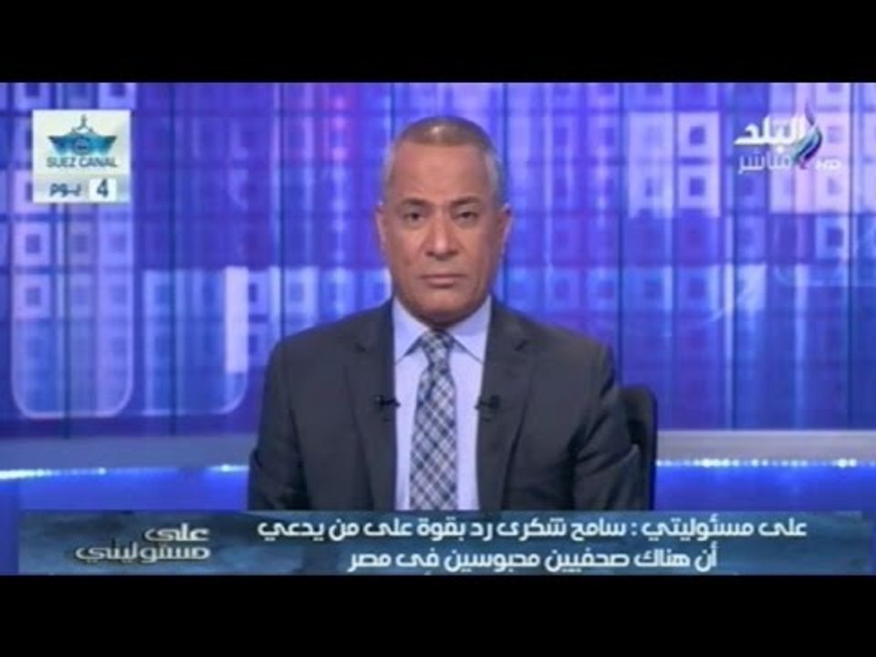 بالفيديو.. أحمد موسى يكشف حقيقة طلب أمريكا بـالافراج عن الصحفيين الأخوان  | صدى البلد