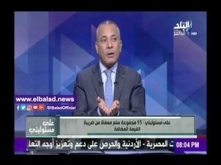 Télécharger la video: صدى البلد |أحمد موسى: قانون القيمة المضافة يطبق في مصر مصر منذ عام 1991 بأسم قانون ضريبة المابيعات .