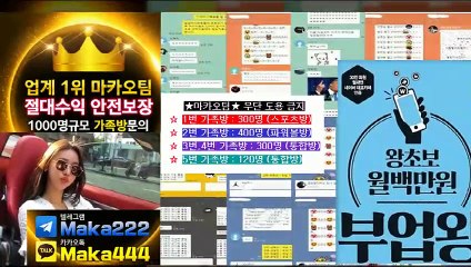 스포츠 가족방은 역시 ‍ 마카오팀  【텔레그램:maka222】