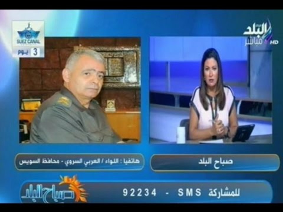 محافظ السويس يكشف عن الاستعدادات النهائية لافتتاح قناة السويس...و المشروعات التي ستقام بالمنطقة