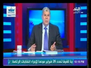 شوبير يفجر مفاجأة عن رد فعل اتحاد الكرة فى حال انسحاب الأهلي من مباراة القمة