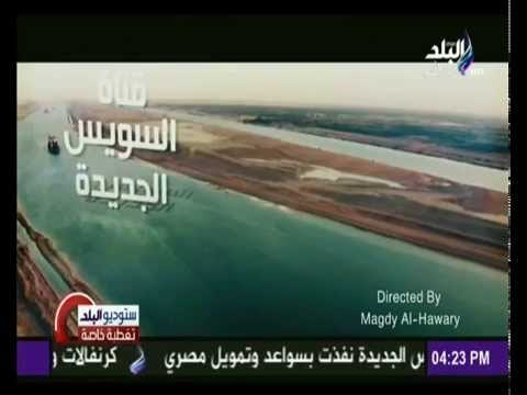 وقائع تنفيذ مشروع حفر قناة السويس الجديدة | صدى البلد