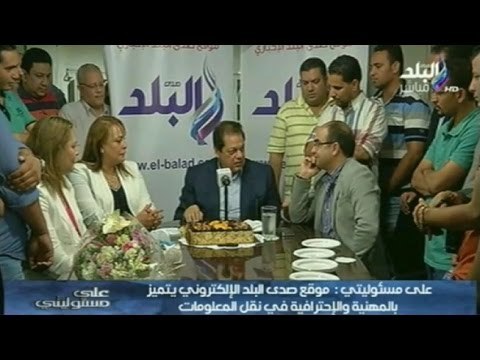 بالفيديو.. احتفالية موقع صدى البلد للحصول على المركز الأول فى تصنيف المواقع الإلكترونية
