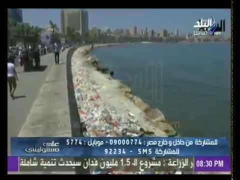 الأسكندرية تتحول من عروس إلى مقر قمامة البحر الأبيض المتوسط | صدى البلد