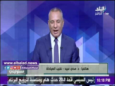 صدى البلد | الصيادلة: سنتخذ الإجراءات القانونية ضد وزير الصحة بشأن لبن الأطفال .. فيديو