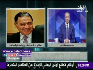 صدى البلد | وزير الصحة : «أنا راجل مش ضعيف »