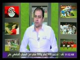 صدى الرياضة مع عمرو عبدالحق واحمد عفيفي | 14/08/2015 | صدى البلد