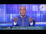 بالفيديو.. أحمد موسى : يجب رفد أمناء الشرطة بالشرقية وتقديمهم للمحاكمة  | صدى البلد