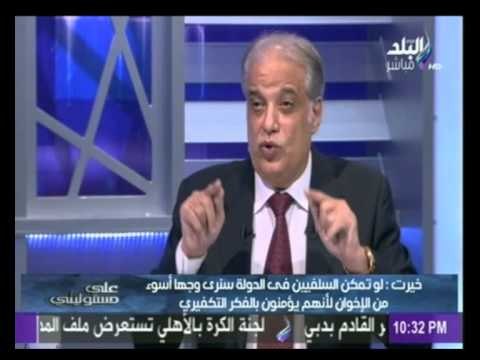 نائب رئيس جهاز أمن الدولة السابق :التيار السلفى أوسخ من الإخوان وخطر على الاسلام والوطن