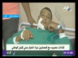 لقاءات حصرية مع المصابين جراء انفجار مبني الأمن الوطني بشبرا الخيمة