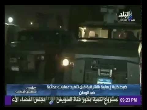 القوات الخاصة تلقي القبض على خلايا متخصصة في تصنيع المتفجرات | صدى البلد