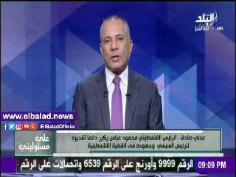 صدى البلد |كاتب فلسطيني: لا نقبل ما يعكر صفو علاقاتنا مع مصر