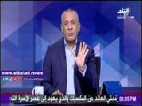 صدى البلد |أحمد موسى: حكومة عصام شرف هي الأسوء في تاريخ مصر