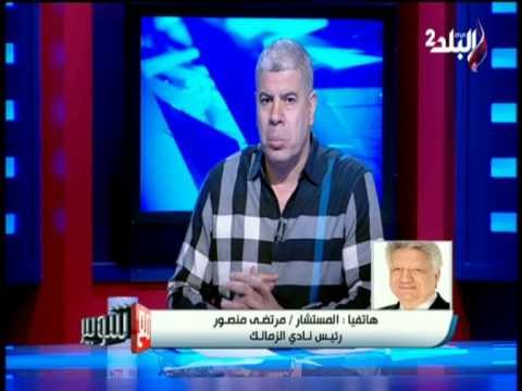 مرتضى منصور : أرسلنا برقية تهنئة للأهلي بعد فوز إيهاب عبد الرحمن في بطولة العالم للرمح| صدي البلد