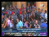 متظاهروا لبنان بعد الإشتباك مع الأمن: الشعب يريد إسقاط النظام | صدى البلد
