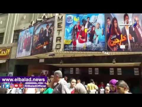 صدى البلد |إقبال متوسط بسينمات وسط البلد على أفلام عيد الأضحي