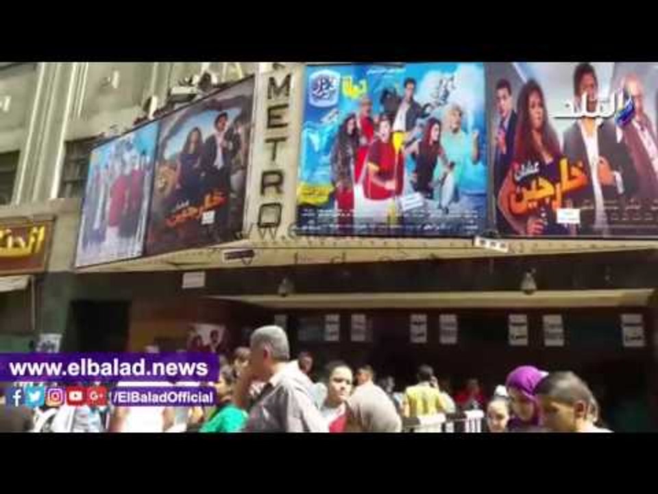 صدى البلد |إقبال متوسط بسينمات وسط البلد على أف...