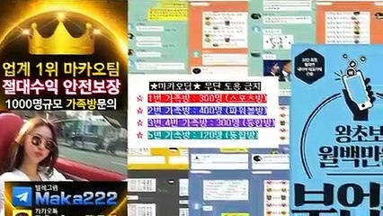 파워볼가족방은 역시 ⛳마카오팀‍ 【텔레그램:maka222】