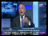 مشادة كلامية  بين المستشار مرتضى منصور وخالد رفعت واحمد موسى على الهواء