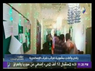 رئيس مصلحة الضرائب يوضح حقيقة " فيديو رقص وغناء  الموظفين بمأمورية ضرائب شرق الإسكندرية "