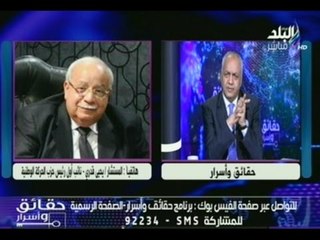 المستشار يحيي قدري يعلن تراجعه عن استقالته من قائمة  " في حب مصر"
