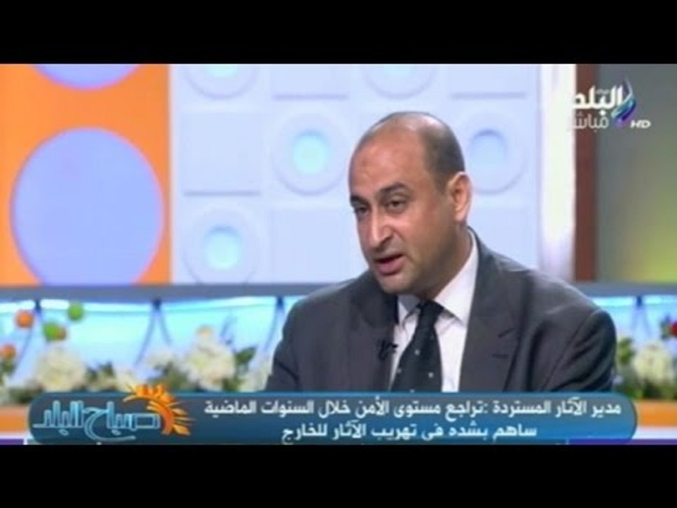 فيديو.. "مدير الآثار المستردة" : نواجه مافيا كبيره جدا لتهريب الآثار داخليا وخارجيا | صدى البلد