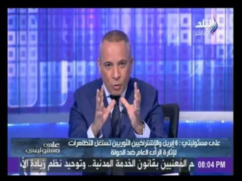 دعاوات التخريب و التظاهر ضد الدولة غير مقبول من المواطنين في ظل بناء الدولة |صدي البلد