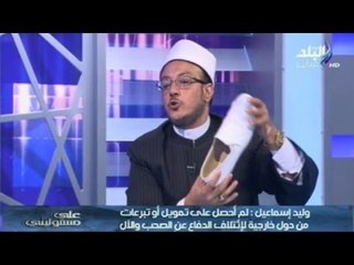 Download Video: بالفيديو.. بعد مشادة على الهواء.. الشيخ «ميزو» يخلع حذائه أمام الضيف  | صدى البلد