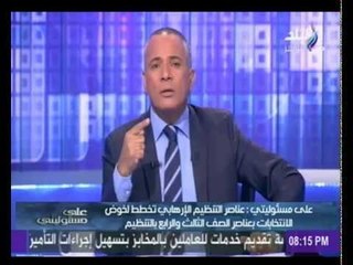 أحمد موسى يطالب الشعب المصري بإختيار من يمثله فى البرلمان القادم بدقه