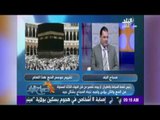 صدى البلد | عماري عبد العظيم يناقش الحج السياحي